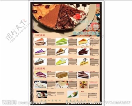 蛋糕宣传册图片