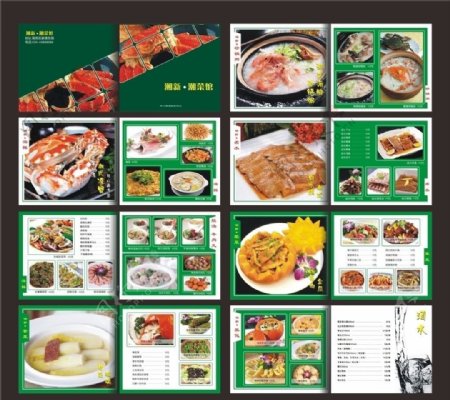 潮州菜谱图片
