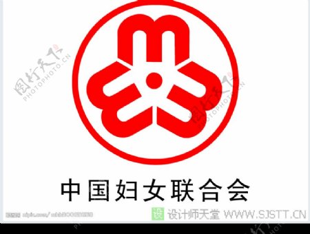 中国妇联矢量标志图片