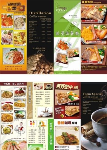 欧曼西餐厅菜单设计图片