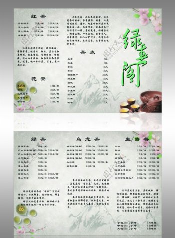 茶叶中国风茶楼DM单图片