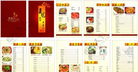 湘鄂菜谱图片
