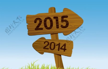 2015木制箭头方向牌矢量素材图片