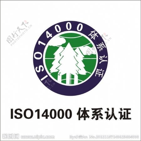 lSO14000体系认证图片