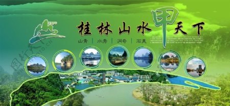 广西旅游桂林山水甲天下桂林旅游业图片