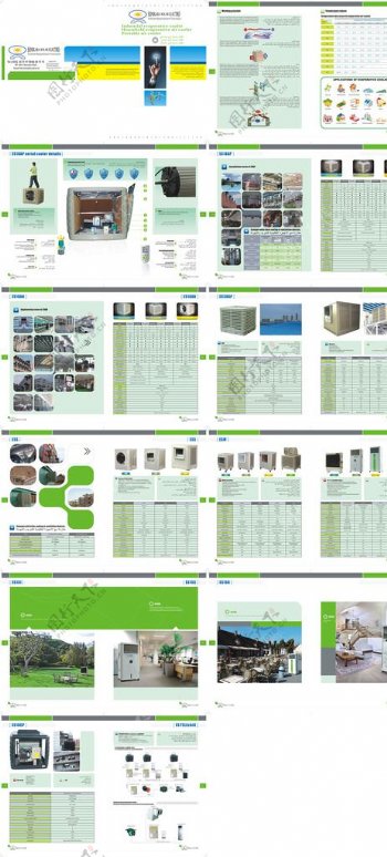 空调行业画册图片
