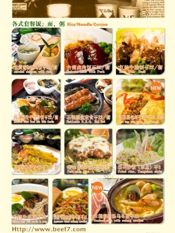 西餐饭面粥菜单图片