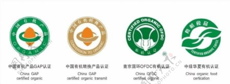 中国有机食品认证全矢量标准图图片
