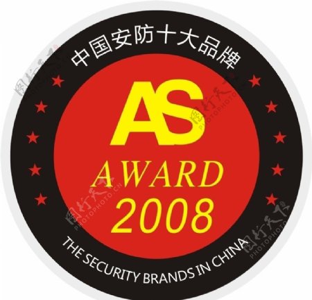 中国安防十大品牌商标标徽图片