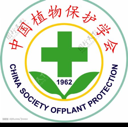 中国植物保护协会图片