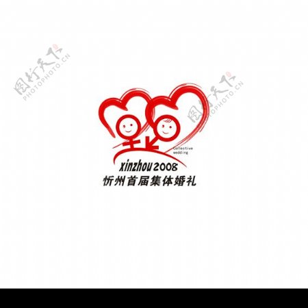 忻州集体婚礼标志图片