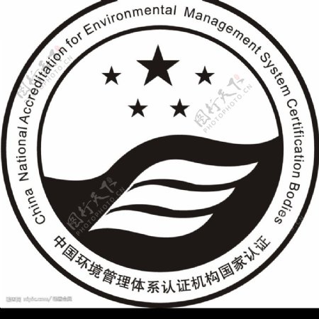 环境管理体系认证标志图片