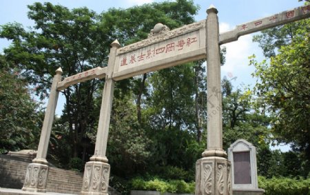 广州烈士陵园图片