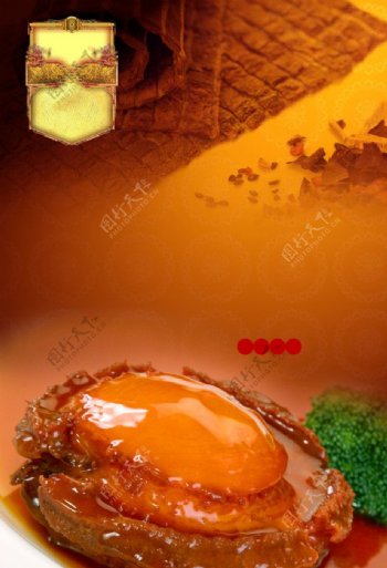 鱼翅菜谱模板素材图片