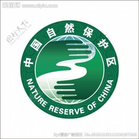 中国自然保护区图片