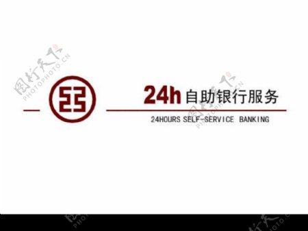 中国工商银行24小时自助银行标志3D模型图片