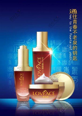 化妆品设计广告宣传图片