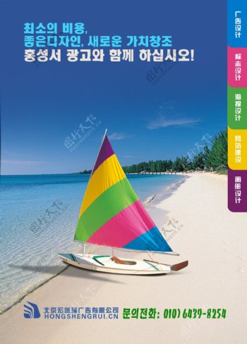 韩国广告公司海报图片