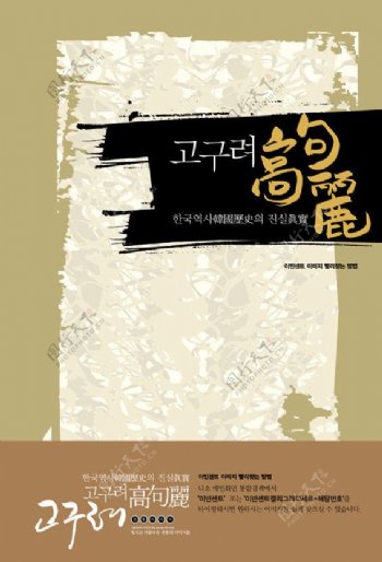 韩国画册封面图片