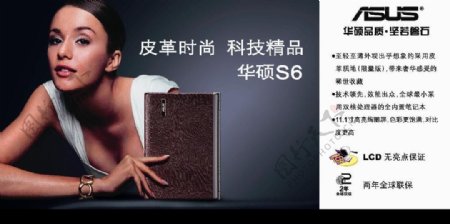 华硕S6皮质笔记本宣传海报广告PSD分层图图片