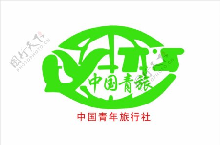 中国青年旅行社标志图片