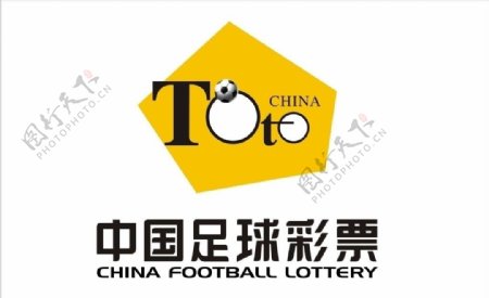 中国足球彩票图片