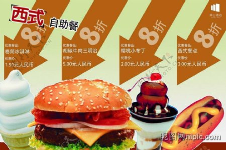 自助餐精品菜肴推介招贴海报设计PSD模板图片