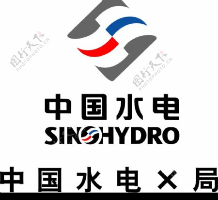 中国水电集团标志图片