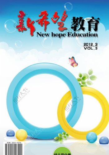 新希望教育封面图片