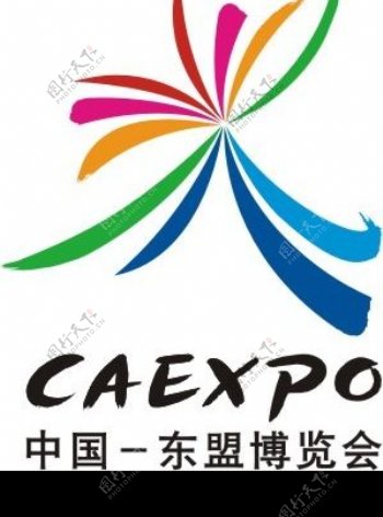 东盟博览会logo图片