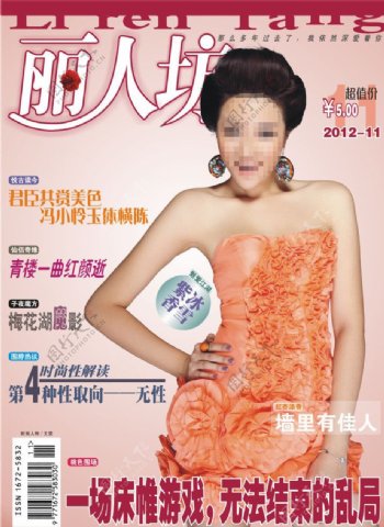 时尚女性杂志封面设计图片
