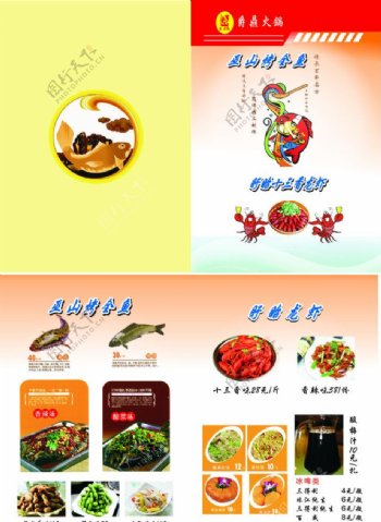烤鱼龙虾菜谱图片