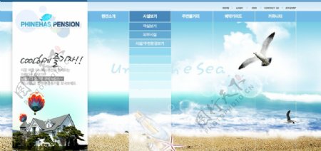 韩国风清凉沙滩网页首页图片