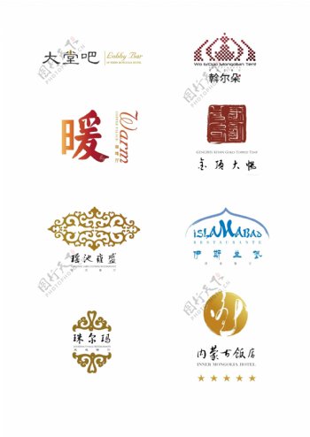内蒙古饭店Logo全图片