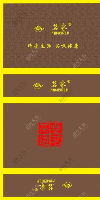 传统祥云中国风茶具包装图片