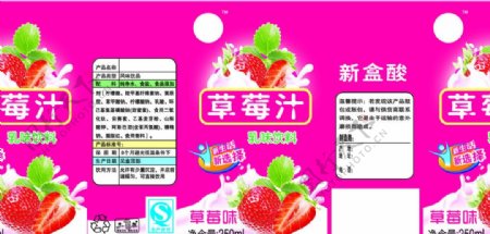 草莓饮料草莓汁草莓牛奶250毫升标准包装盒砖盒图片