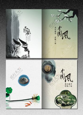 中国风画册封面版式图片