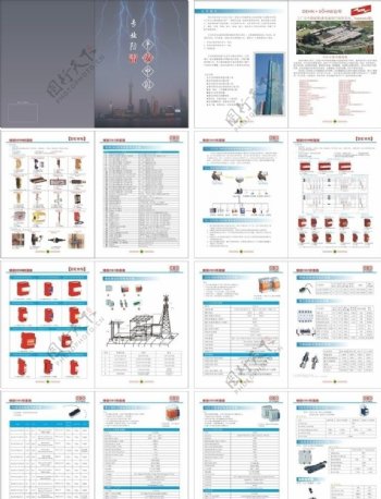 雷电防护工程画册图片