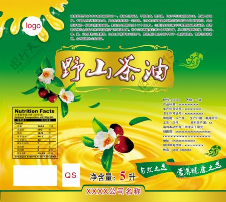 野山茶油标签图片