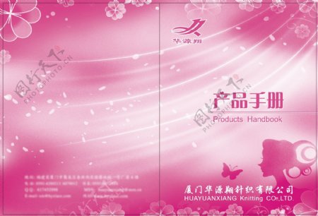 花边宣传册封面图片