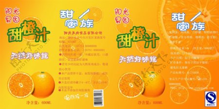 甜橙汁饮料图片