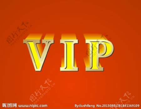VIP立体字图片