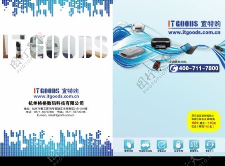 电子产品封面图片