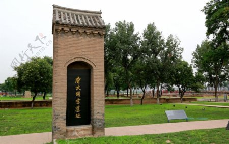 大明宫国家遗址公园图片