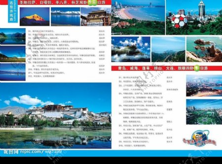 旅游手册内页图片
