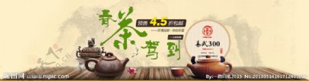 中国风茶业海报图片