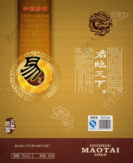 贵州茅台镇易酒外盒包装设计图片