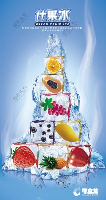 水果冰块堆积素材图片