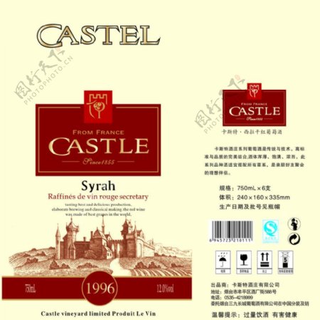 castle红酒箱图片