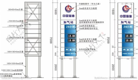 中国海油加气站图片